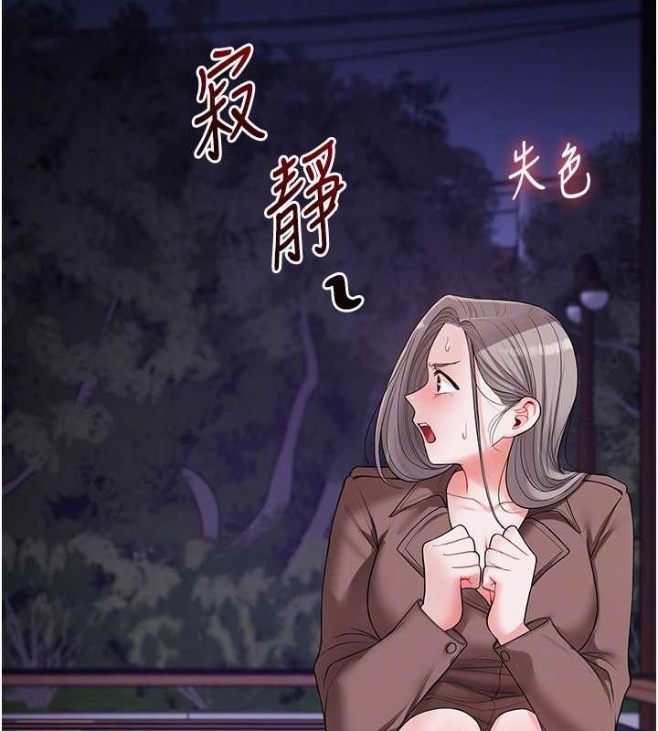 查看漫画玩轉學姊 - 第54話-被陌生鹹豬手偷襲私處 - sayhentaiz.net中的3133554图片
