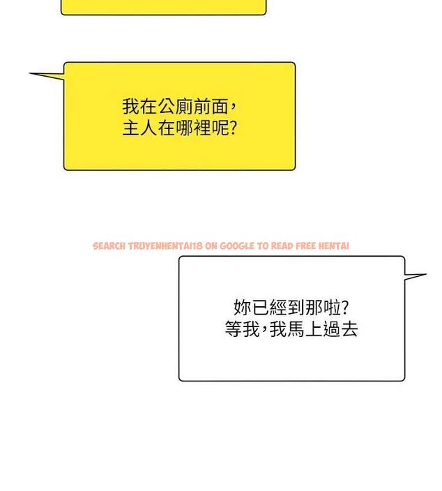 查看漫画玩轉學姊 - 第54話-被陌生鹹豬手偷襲私處 - sayhentaiz.net中的3133564图片