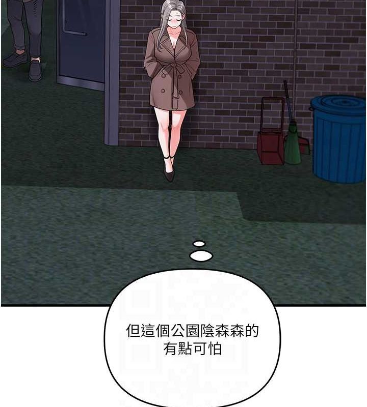 查看漫画玩轉學姊 - 第54話-被陌生鹹豬手偷襲私處 - sayhentaiz.net中的3133566图片