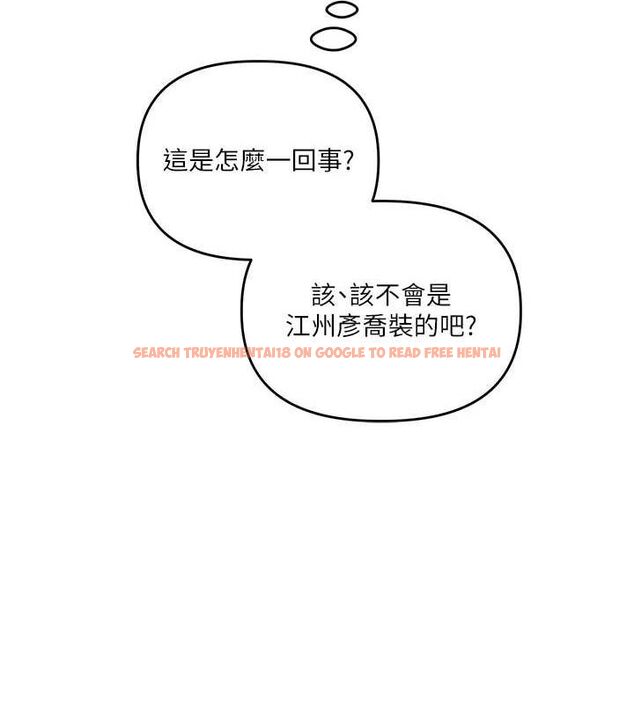 查看漫画玩轉學姊 - 第54話-被陌生鹹豬手偷襲私處 - sayhentaiz.net中的3133583图片