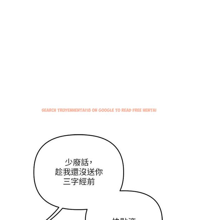 查看漫画玩轉學姊 - 第54話-被陌生鹹豬手偷襲私處 - sayhentaiz.net中的3133599图片