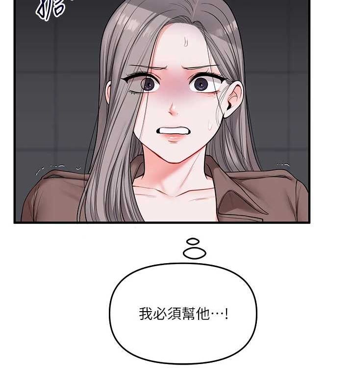 查看漫画玩轉學姊 - 第54話-被陌生鹹豬手偷襲私處 - sayhentaiz.net中的3133610图片