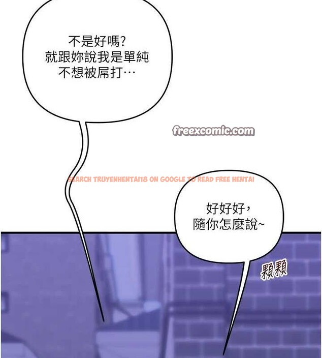 查看漫画玩轉學姊 - 第55話-學弟man姿動「濕」心 - sayhentaiz.net中的3161983图片