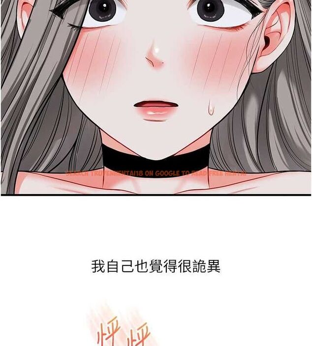 查看漫画玩轉學姊 - 第55話-學弟man姿動「濕」心 - sayhentaiz.net中的3162064图片