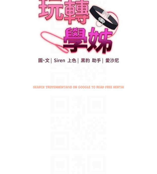 查看漫画玩轉學姊 - 第56話-精進版按摩棒放鬆 - sayhentaiz.net中的3188367图片