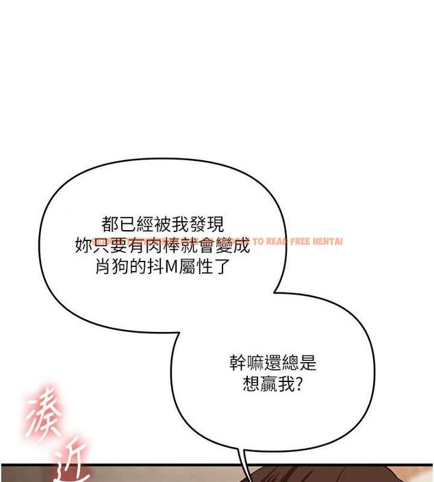 查看漫画玩轉學姊 - 第56話-精進版按摩棒放鬆 - sayhentaiz.net中的3188414图片