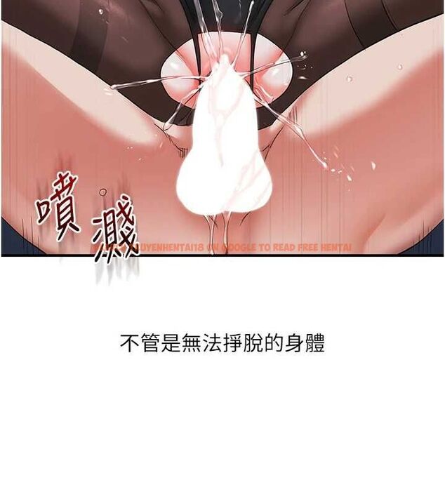 查看漫画玩轉學姊 - 第56話-精進版按摩棒放鬆 - sayhentaiz.net中的3188505图片