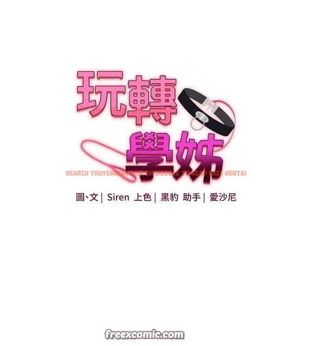 查看漫画玩轉學姊 - 第57話-和母狗事後共浴♥ - sayhentaiz.net中的3219289图片
