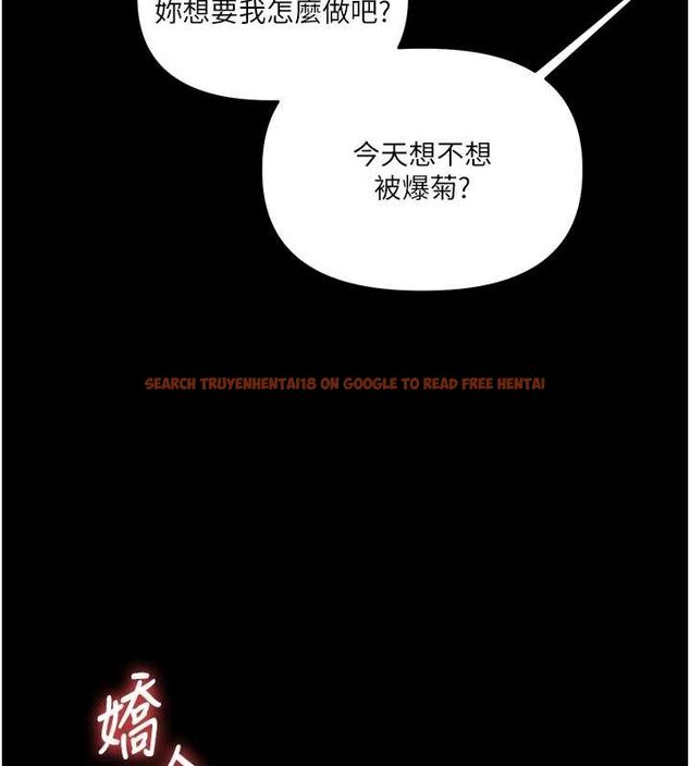 查看漫画玩轉學姊 - 第57話-和母狗事後共浴♥ - sayhentaiz.net中的3219310图片