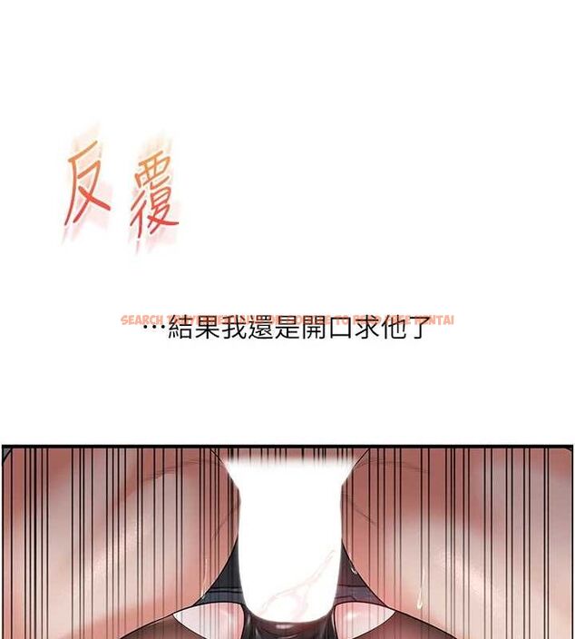 查看漫画玩轉學姊 - 第57話-和母狗事後共浴♥ - sayhentaiz.net中的3219330图片