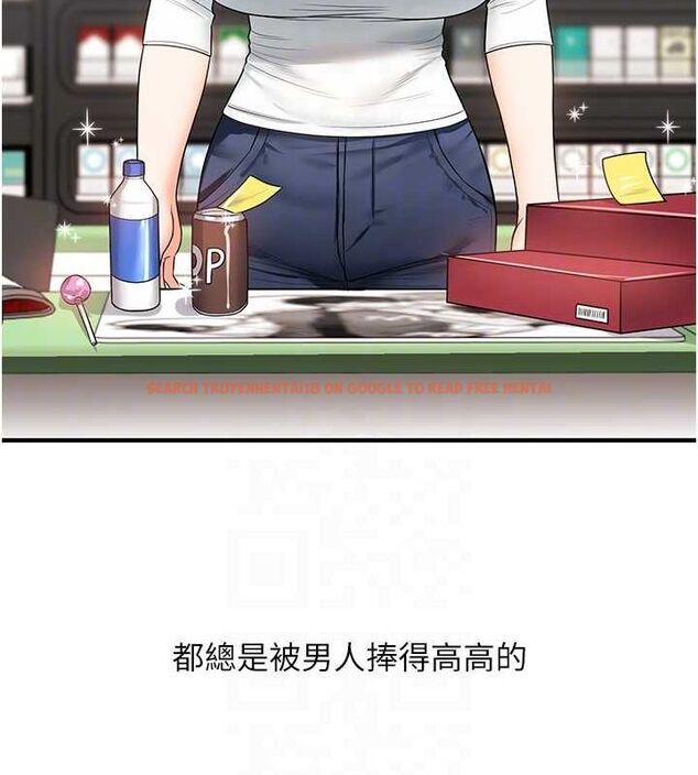 查看漫画玩轉學姊 - 第57話-和母狗事後共浴♥ - sayhentaiz.net中的3219378图片