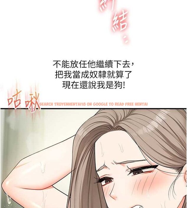 查看漫画玩轉學姊 - 第57話-和母狗事後共浴♥ - sayhentaiz.net中的3219389图片