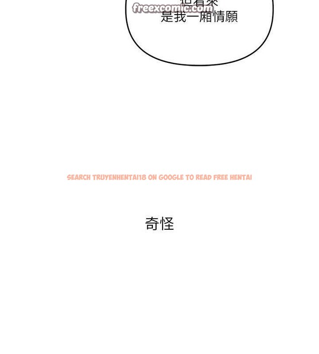查看漫画玩轉學姊 - 第57話-和母狗事後共浴♥ - sayhentaiz.net中的3219439图片