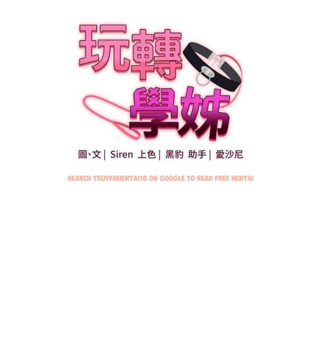 查看漫画玩轉學姊 - 第58話-沒有你，更想要了QQ - sayhentaiz.net中的3240044图片
