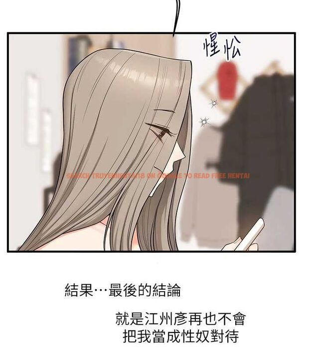 查看漫画玩轉學姊 - 第58話-沒有你，更想要了QQ - sayhentaiz.net中的3240082图片