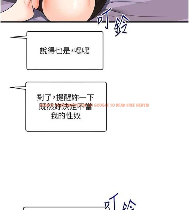 查看漫画玩轉學姊 - 第58話-沒有你，更想要了QQ - sayhentaiz.net中的3240108图片