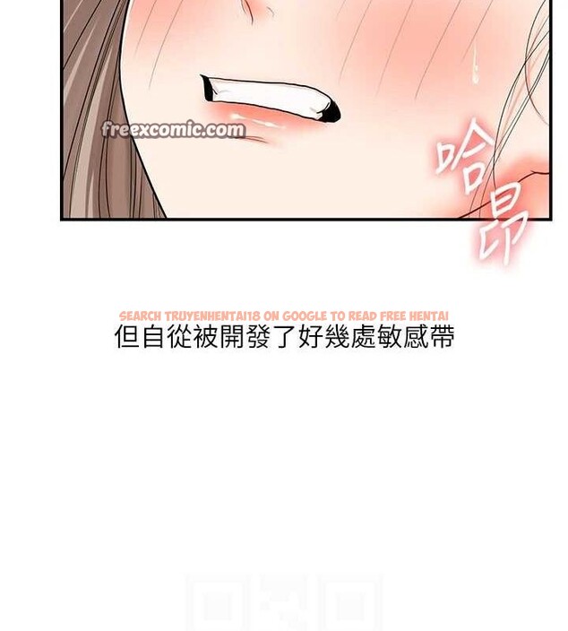 查看漫画玩轉學姊 - 第58話-沒有你，更想要了QQ - sayhentaiz.net中的3240141图片