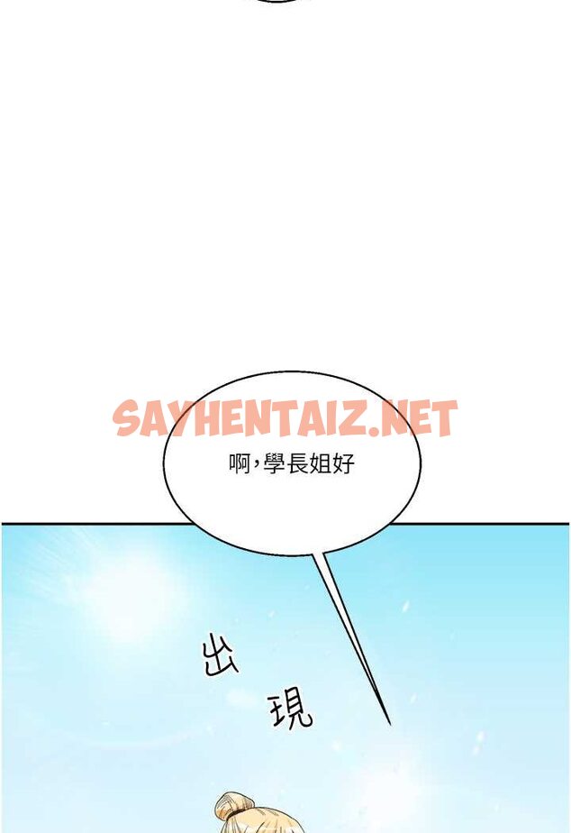 查看漫画玩轉學姊 - 第7話-他們兩個居然是這種關係?! - tymanga.com中的1580752图片