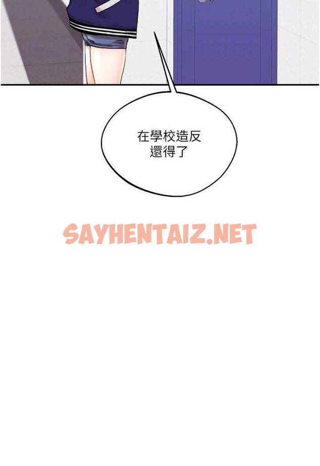 查看漫画玩轉學姊 - 第7話-他們兩個居然是這種關係?! - tymanga.com中的1580784图片