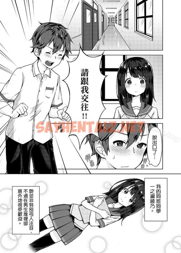 查看漫画忘穿內褲的初體驗! - 第1話 - sayhentaiz.net中的31371图片