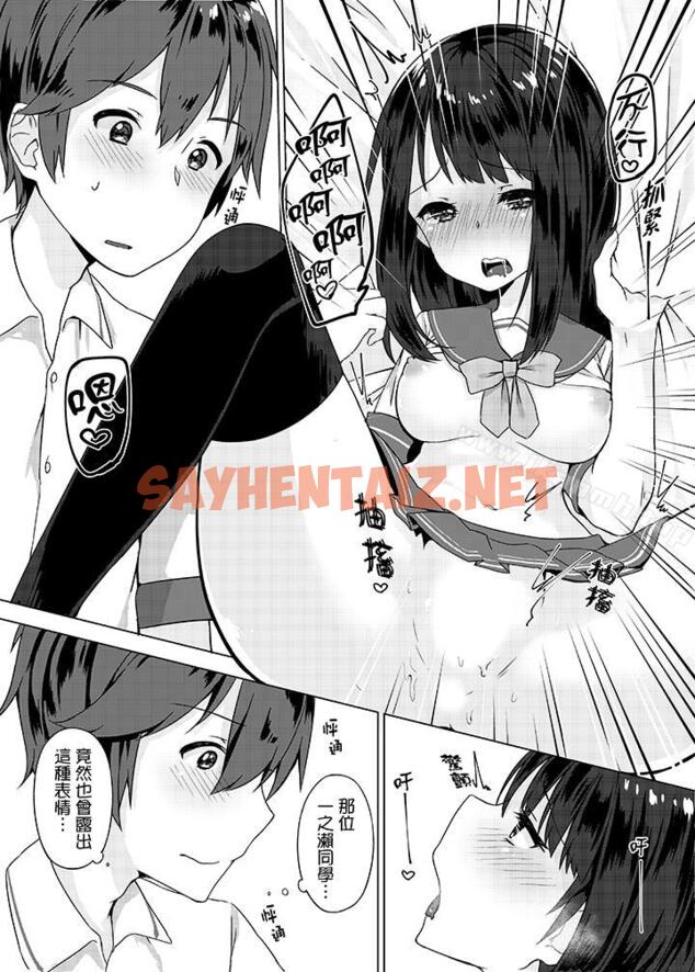 查看漫画忘穿內褲的初體驗! - 第2話 - sayhentaiz.net中的31700图片