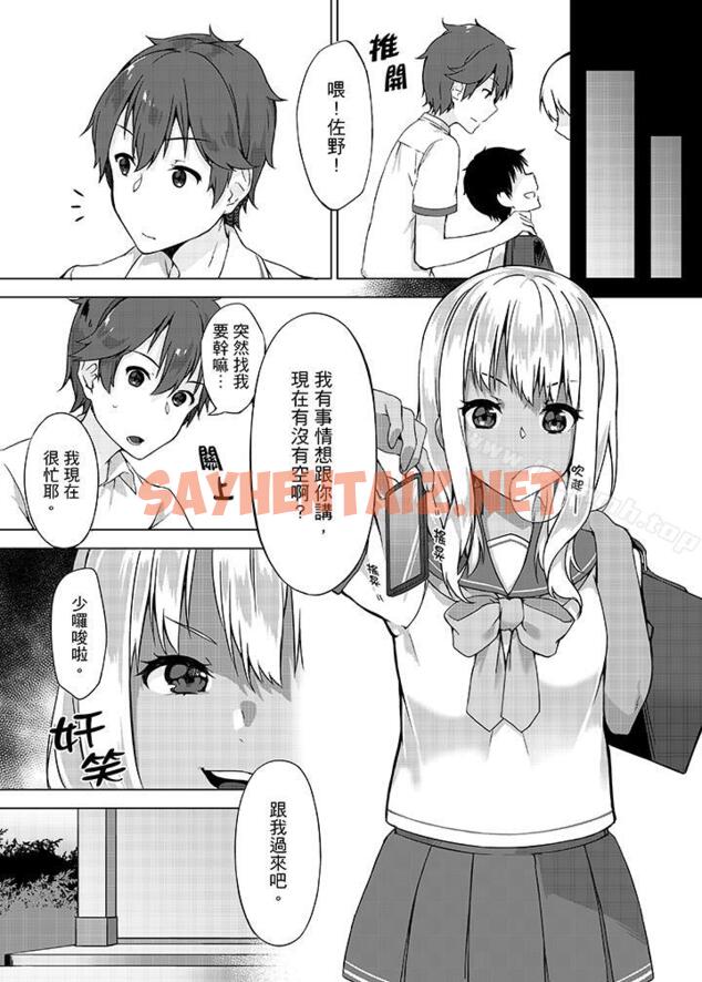 查看漫画忘穿內褲的初體驗! - 第5話 - sayhentaiz.net中的32867图片