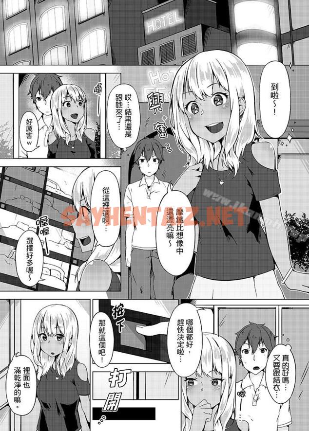 查看漫画忘穿內褲的初體驗! - 第6話 - sayhentaiz.net中的33425图片