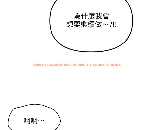 查看漫画網紅女老師 - 第11話-肉棒成癮的母狗 - tymanga.com中的3222647图片