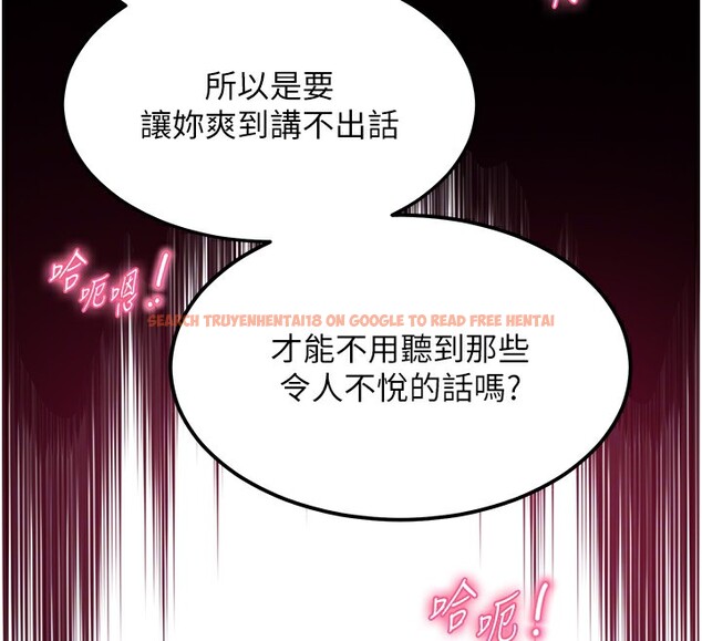 查看漫画網紅女老師 - 第11話-肉棒成癮的母狗 - tymanga.com中的3222731图片