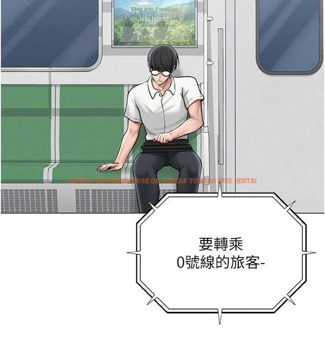 查看漫画網紅女老師 - 第12話-主任的臨時邀約 - tymanga.com中的3243536图片