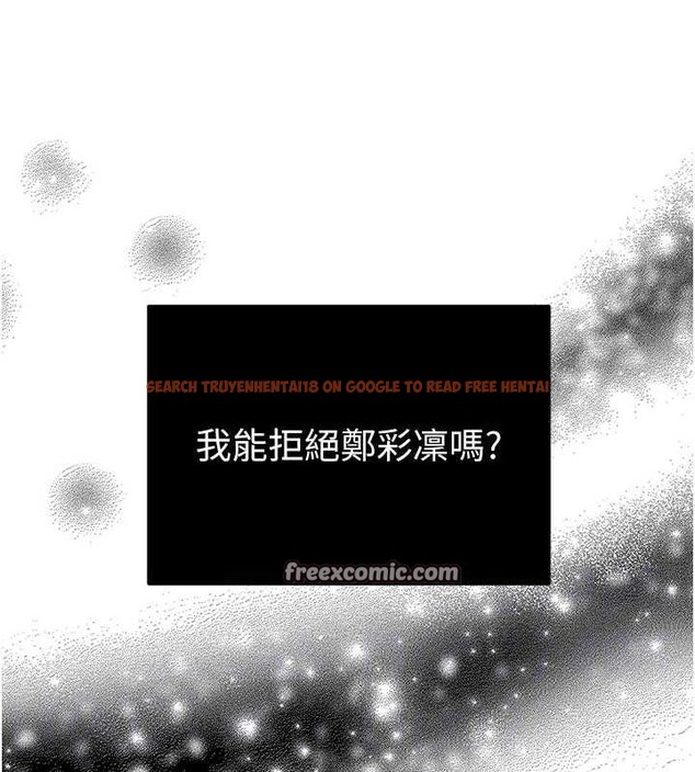 查看漫画網紅女老師 - 第12話-主任的臨時邀約 - tymanga.com中的3243554图片