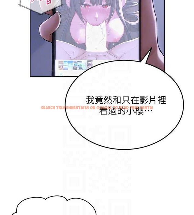 查看漫画網紅女老師 - 第12話-主任的臨時邀約 - tymanga.com中的3243571图片