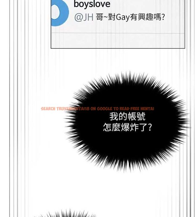 查看漫画網紅女老師 - 第12話-主任的臨時邀約 - tymanga.com中的3243590图片