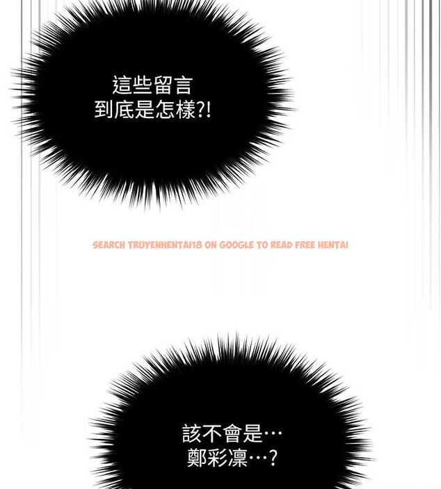 查看漫画網紅女老師 - 第12話-主任的臨時邀約 - tymanga.com中的3243591图片