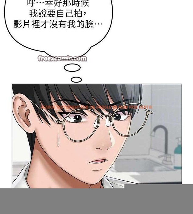 查看漫画網紅女老師 - 第12話-主任的臨時邀約 - tymanga.com中的3243602图片