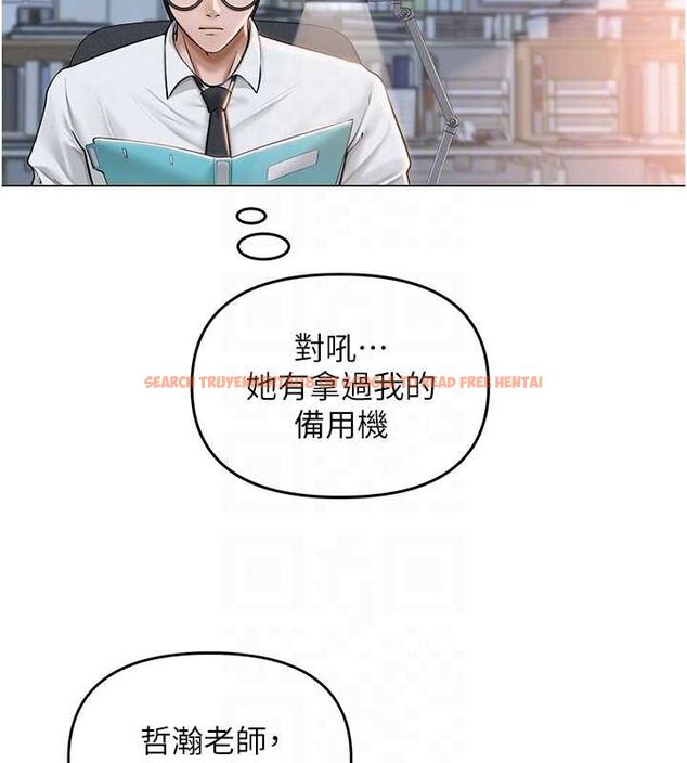 查看漫画網紅女老師 - 第12話-主任的臨時邀約 - tymanga.com中的3243613图片