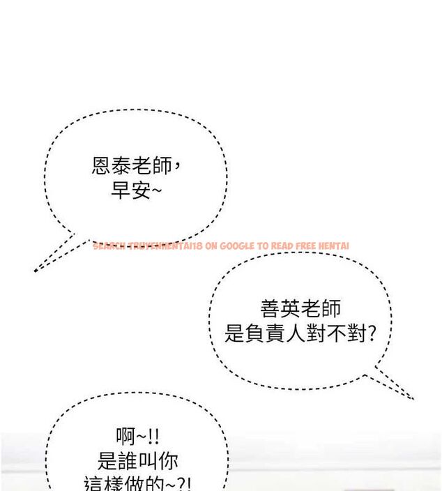 查看漫画網紅女老師 - 第12話-主任的臨時邀約 - tymanga.com中的3243615图片