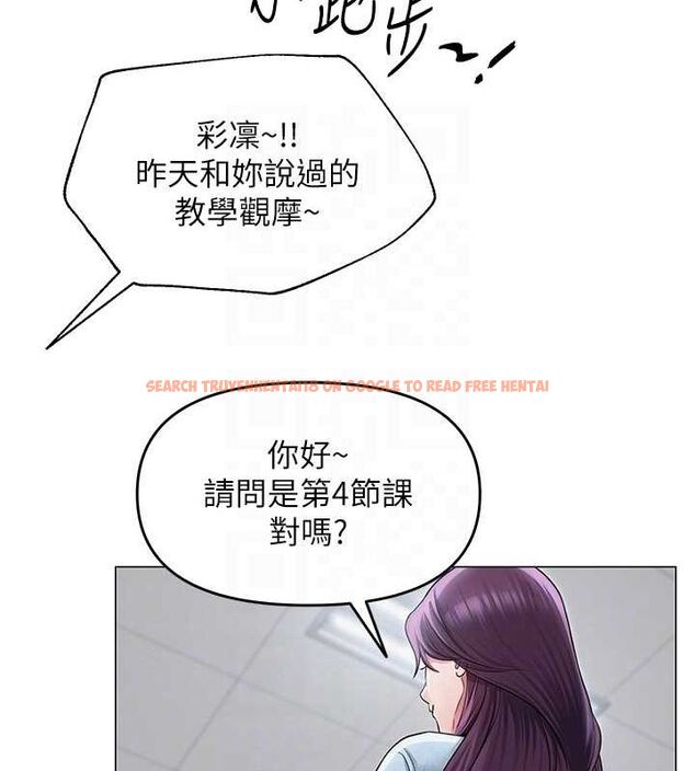 查看漫画網紅女老師 - 第12話-主任的臨時邀約 - tymanga.com中的3243624图片