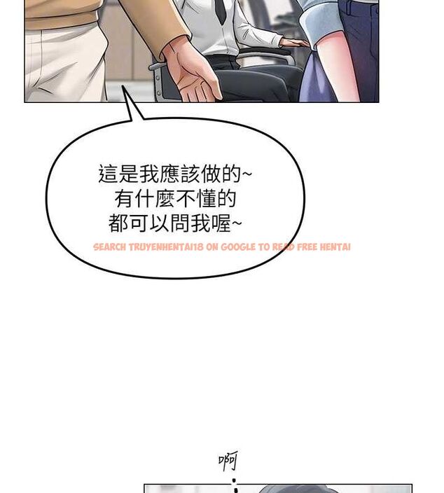查看漫画網紅女老師 - 第12話-主任的臨時邀約 - tymanga.com中的3243627图片