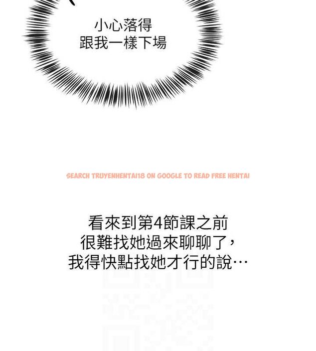 查看漫画網紅女老師 - 第12話-主任的臨時邀約 - tymanga.com中的3243631图片
