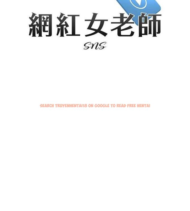 查看漫画網紅女老師 - 第13話-妳有何居心? - tymanga.com中的3266473图片