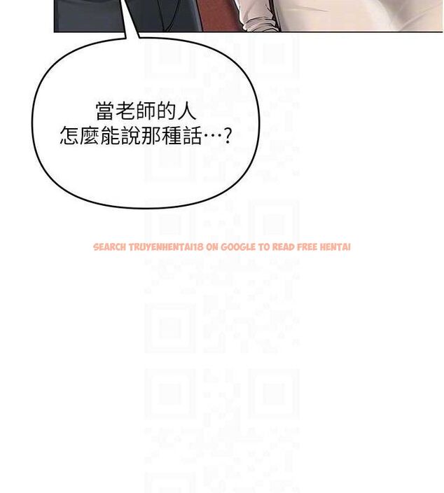 查看漫画網紅女老師 - 第13話-妳有何居心? - tymanga.com中的3266481图片