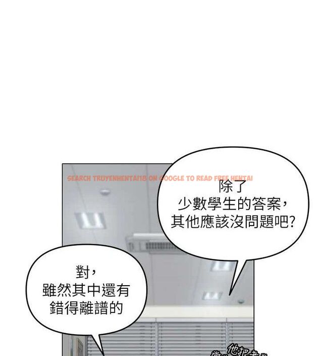 查看漫画網紅女老師 - 第13話-妳有何居心? - tymanga.com中的3266502图片