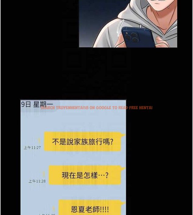 查看漫画網紅女老師 - 第13話-妳有何居心? - tymanga.com中的3266509图片