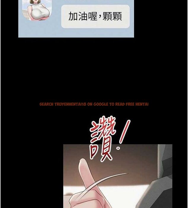 查看漫画網紅女老師 - 第13話-妳有何居心? - tymanga.com中的3266511图片