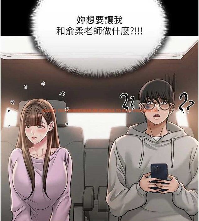 查看漫画網紅女老師 - 第13話-妳有何居心? - tymanga.com中的3266518图片