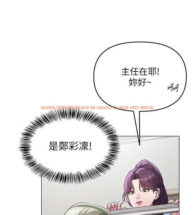 查看漫画網紅女老師 - 第13話-妳有何居心? - tymanga.com中的3266526图片