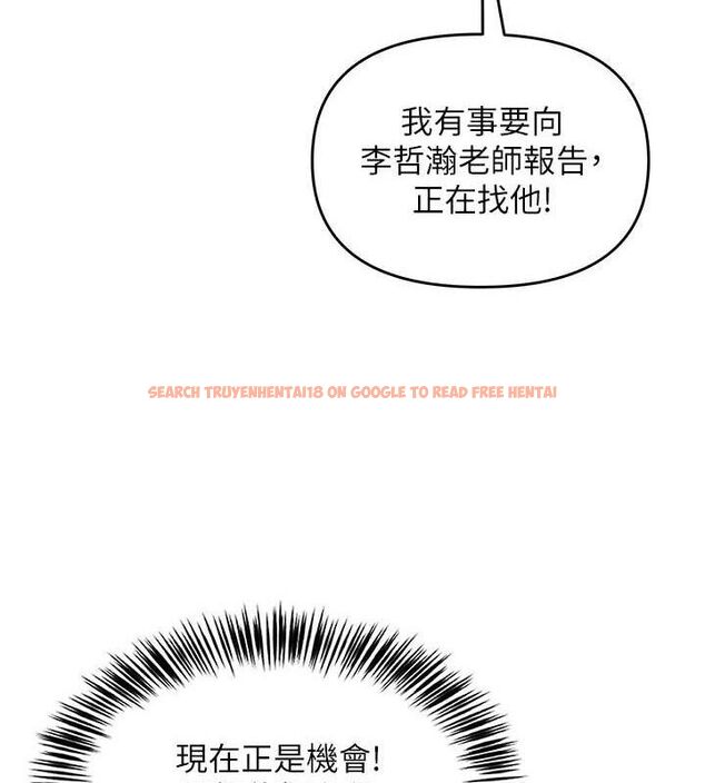 查看漫画網紅女老師 - 第13話-妳有何居心? - tymanga.com中的3266528图片