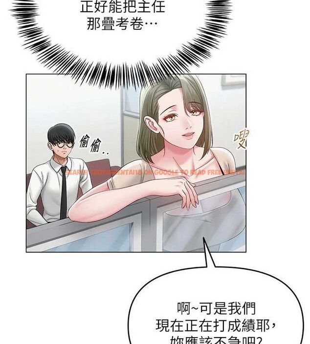 查看漫画網紅女老師 - 第13話-妳有何居心? - tymanga.com中的3266529图片