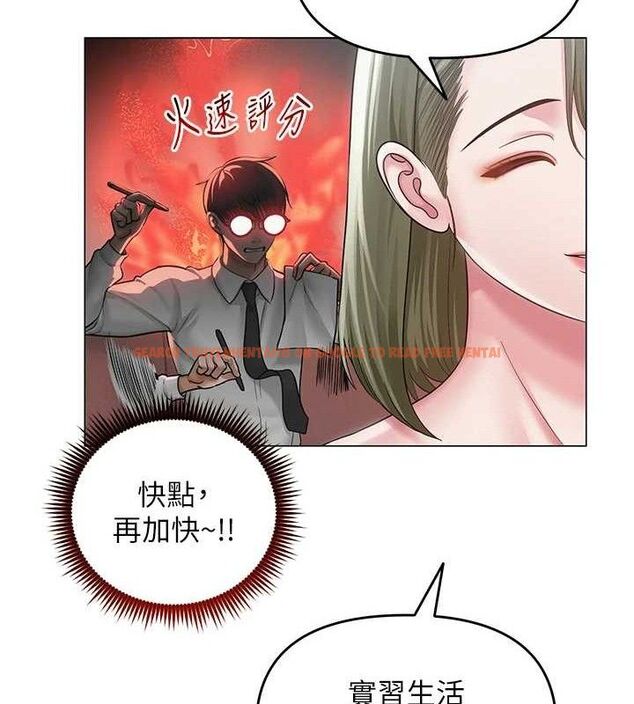 查看漫画網紅女老師 - 第13話-妳有何居心? - tymanga.com中的3266531图片
